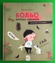 Бодьо вчиться говорити. Марта Галевська-Кустра. Час Майстрiв - зображення 1