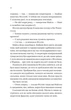 Бріджертони Серові Філліпу з любов'ю Книга 5 Джулія Куїнн Віват - изображение 6