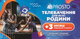 Prosto TV — Тариф "Преміум" на 3 місяці на 5 пристроїв (промокод) - зображення 1
