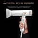 Фен Rowenta ULTIMATE EXPERIENCE Maestria CV9910F3 - изображение 6