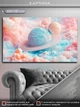 Картина на холсте МАКО "Планеты грёз" 60x100 см MK10570 - изображение 1