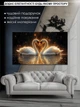 Картина на холсте МАКО "Лебединая нежность" 60x100 см MK10581 - изображение 6