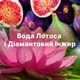 Кондиционер для белья Lenor Бриллиантовый инжир и вода лотоса 700 мл (8006540909430) - изображение 7