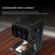 Кофеварка рожковая CECOTEC Power Espresso 20 ColdBrew Touch - изображение 5