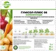 Добриво для картоплі Гумісол-плюс Коренеплоди, органічне 5 л - изображение 3