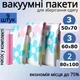 Вакуумні пакети для одягу з насосом KITUA 9 предметів (9 YB) - зображення 9