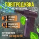 Повітродувка акумуляторна універсальна для прибирання пилу, листя, очищення клавіатури, електроніки, авто, турбовентилятор бездротовий портативний з 3 швидкостями, ручний видувач з конусною насадкою Чорний AZTD-52 - зображення 1