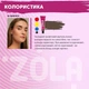 Фарба для брів Zola 04 Dark Brown 15 мл - зображення 7
