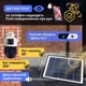 Камера видеонаблюдения от SIM-карты 4G с солнечной панелью, поворотная беспроводная IP-камера 1080p со звуком, 2 объективами, ночным видением, управлением из приложения V380, для улицы, дома, дачи, хозяйства VGP-36 - изображение 2