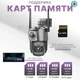 Бездротова IP камера wifi 4G поворотна з 2 незалежними об'єктивами 4MPx+4MPx на v380 - зображення 5