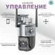 Бездротова IP камера wifi 4G поворотна з 2 незалежними об'єктивами 4MPx+4MPx на v380 - зображення 7