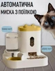 Миска с автоматической подачей корма и воды для домашних животных Mangeoire кормушка с дозатором еды для котов и собак, желтый (102303418) - изображение 1