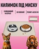 Водонепроницаемый силиконовый коврик - подставка под миски собаки / кота / домашних животных с противоскользящим основанием и бортиком, 48х30 см, бежевый (102296859) - изображение 1