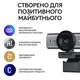 Веб-камера Logitech MX Brio 4K Graphite (960-001559) - изображение 10