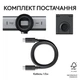 Веб-камера Logitech MX Brio 4K Graphite (960-001559) - изображение 11