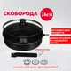 Сковорода Dry Cooker Tigaia Magica 26 см (300 BH) - зображення 3