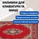 Персидский ковер коврик для мыши 300x800x2 мм, резиновый настольный коврик, аксессуар для ПК и ноутбука (88235m) - изображение 6