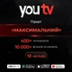 Подписка YouTV Тариф «Максимальный» на 12 мес. официальная более 400 телеканалов для 5 устройств. - изображение 1