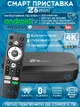 Смарт ТВ-приставка Z6 mini 1/8Гб Android TV 13 Amlogic S905L Bluetooth-пульт з мікрофоном та голосовим пошуком + промокоди на телебачення (Z6 mini 1/8Gb 482039539) - зображення 1