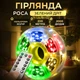 Гірлянда Роса 200 метрів 2000 LED зелена крапля, з пультом управління, мультикольор - зображення 9