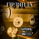 Гірлянда штора 3 метри 6 круглих фігурок у вигляді діамантів , тепле жовте світло - зображення 1