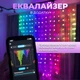 Смарт гирлянда шторы 3x3 метра мультиколор с управлением через телефон и пульт USB - изображение 10
