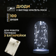 Гірлянда роса 10 метрів 100 LED краплі на батарейках білий дріт - зображення 9
