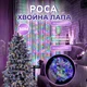 Гирлянда 30 метров с хвойной лапой 640 светодиодов на зеленом проводе мультиколор - изображение 9