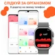 Водонепроницаемые смарт-часы с измерением давления и NFC в белом цвете - изображение 6
