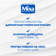 Відновлювальний цика-крем Mixa з Уреєю для сухої огрубілої шкіри 400 мл (3600551135922) - зображення 9