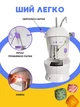 Портативная мини швейная машинка 4 в 1 с педалью 2 скорости YooSoo Mini Sewing Machine SM201 250 Вт - изображение 14