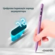 Стилус LED ручка универсальный сенсорный карандаш pen с дисплеем DrawPen Active Pro умний цифровой с индикацией заряда аккумулятора сенсорным контактом Type-C разъемом для iPhone iPad Android планшета телефона сенсорного экрана удобный сиреневый пенсил - изображение 3