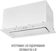 Вытяжка Perfelli NUOVA 6NWR BIANCO - изображение 5