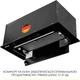Вытяжка Weilor LUMINA WBG 66 BLACK - изображение 8
