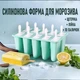 Силіконова форма для льоду / морозива Gelato комплект: контейнер для заморожування десертів з 10 відсіками + палички з щіточкою та лійкою, 20.2х14.2х13 см, зелений (102479164) - зображення 1