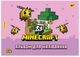 Набор альбомов для рисования YES Minecraft girls на скобе с перфорацией А4 100 г/м² 20 листов х 4 шт (130599) (4823092289414) - изображение 5