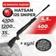 Пневматична гвинтівка Hatsan 125 Sniper з кулями - зображення 1
