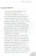 Родитель ты или вредитель ДТБ028 - В. А. Соколов, С. Б. Пожарова (на русском языке) (9786170028440) - изображение 9