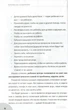 Родитель ты или вредитель ДТБ028 - В. А. Соколов, С. Б. Пожарова (на русском языке) (9786170028440) - изображение 8