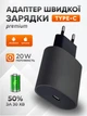 Адаптер быстрая зарядка айфон андроид Type-C JoyPro 20W Black сетевое зарядное устройство Fast Charge для apple iphone android порт USB-C блок c функцией быстрой зарядки универсальная совместимость (Черный) - изображение 1
