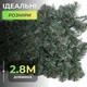 Штучна гірлянда Хвоя 2.8 м зелена, новорічна гірлянда реалістична Преміум KOS-HVO128 (LG-KOS-HVO128) - изображение 6