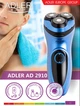 Электробритва для мужчин роторная Adler AD 2910 Blue аккумуляторная 3 плавающие головки для сухого бритья с триммером и чехлом для хранения - изображение 9