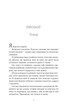 Книга Ватага Автор - Кейт Стюарт 9786171707139 - изображение 2