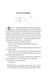 Книга Таємниці Маєтку Шипів Автор - Маргарет Роджерсон 9786171706835 - изображение 2