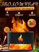 Увлажнитель воздуха Docsal Flame 3в1 с ультразвуковым увлажнением и соляными камнями Черный 9034 - изображение 1