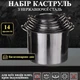 Набір каструль A-PLUS 14 предметів (0749) - зображення 3