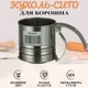 Кружка для муки с ситом A-PLUS (611 FS) - изображение 1