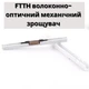 Соединитель для оптического кабеля (1 шт.), механический сплайсер FTTH, быстрый коннектор для оптоволокна SC (88239m) - изображение 2