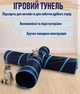 Чотирьохсторонній ігровий тунель для домашніх тварин Nero складаний тунель з м'ячиком - дражнилкою для котів та собак дрібних порід, чорний (102592204) - зображення 1
