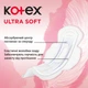 Гигиенические прокладки Kotex Ultra Soft Super Duo 16 шт (5029053542690) - изображение 5
